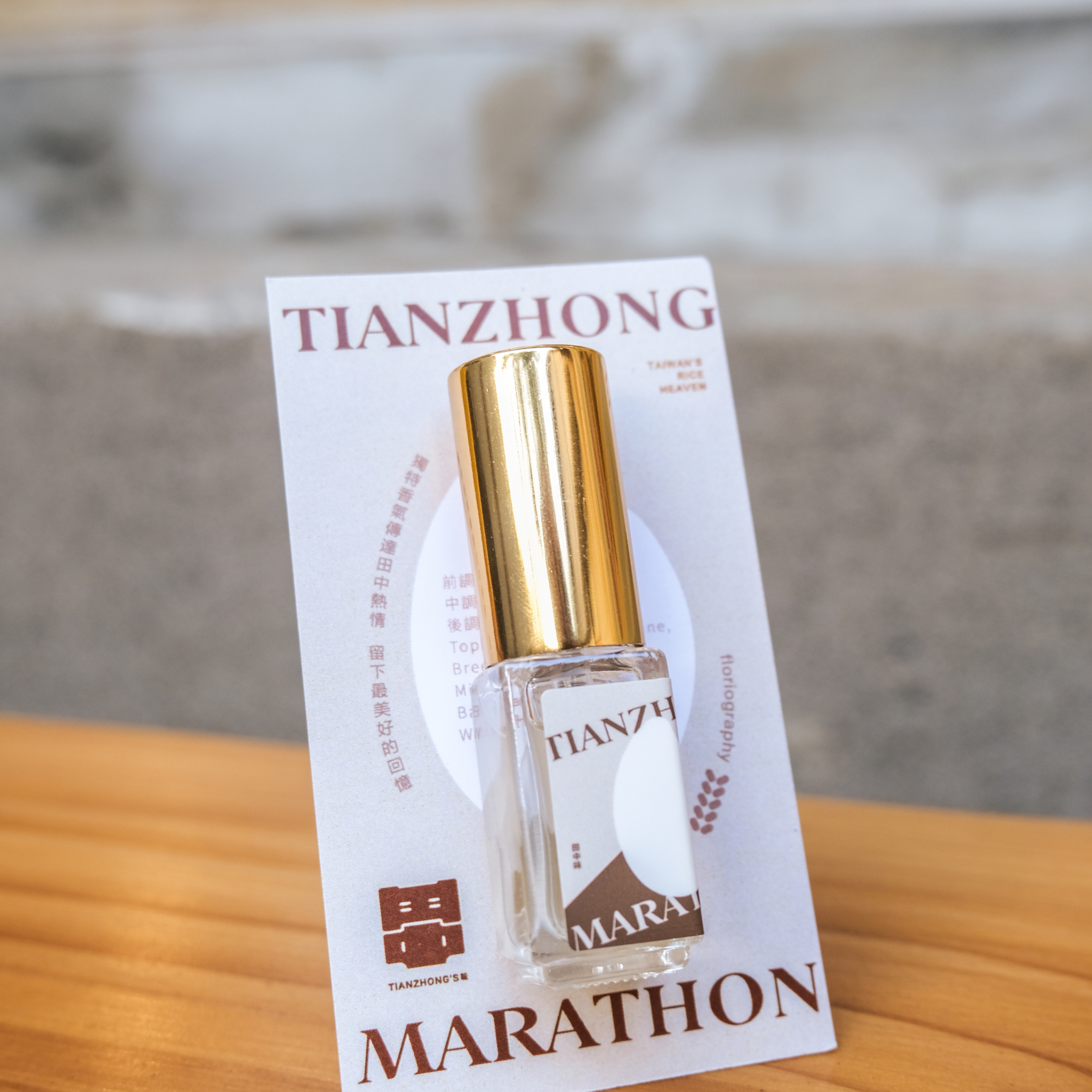 Tianzhong Marathon