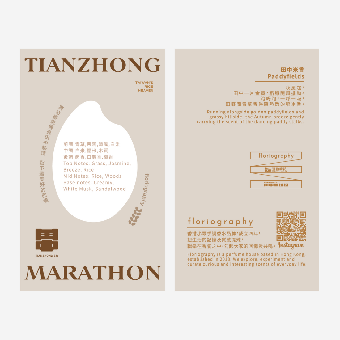 Tianzhong Marathon